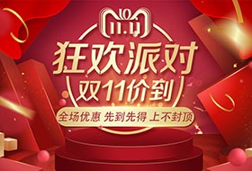 雙11，百勝鉅惠降臨！淘寶天貓百勝各大店鋪皆有優(yōu)惠!